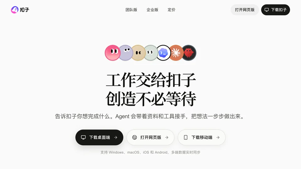 Coze website cover