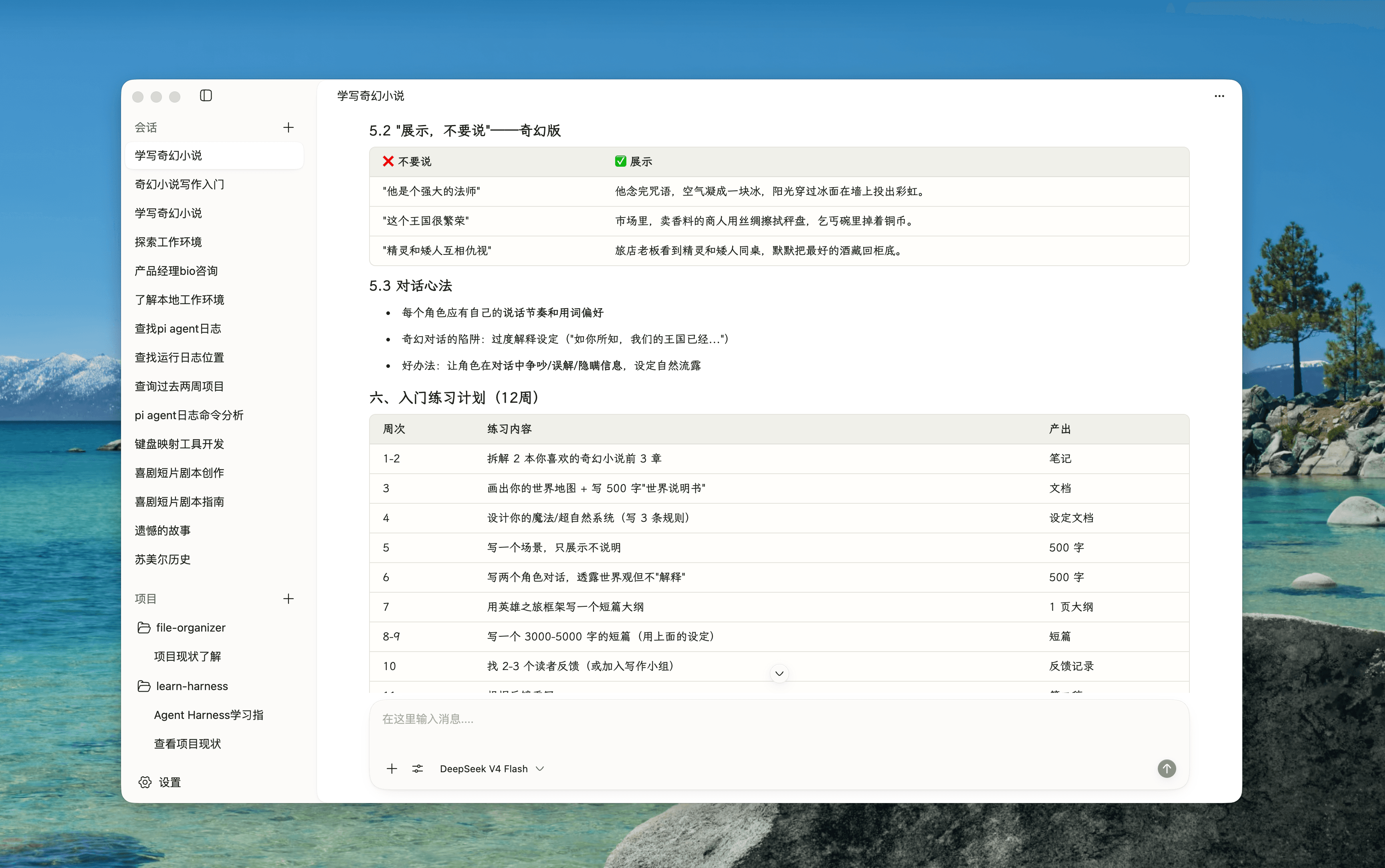 Ousia desktop client