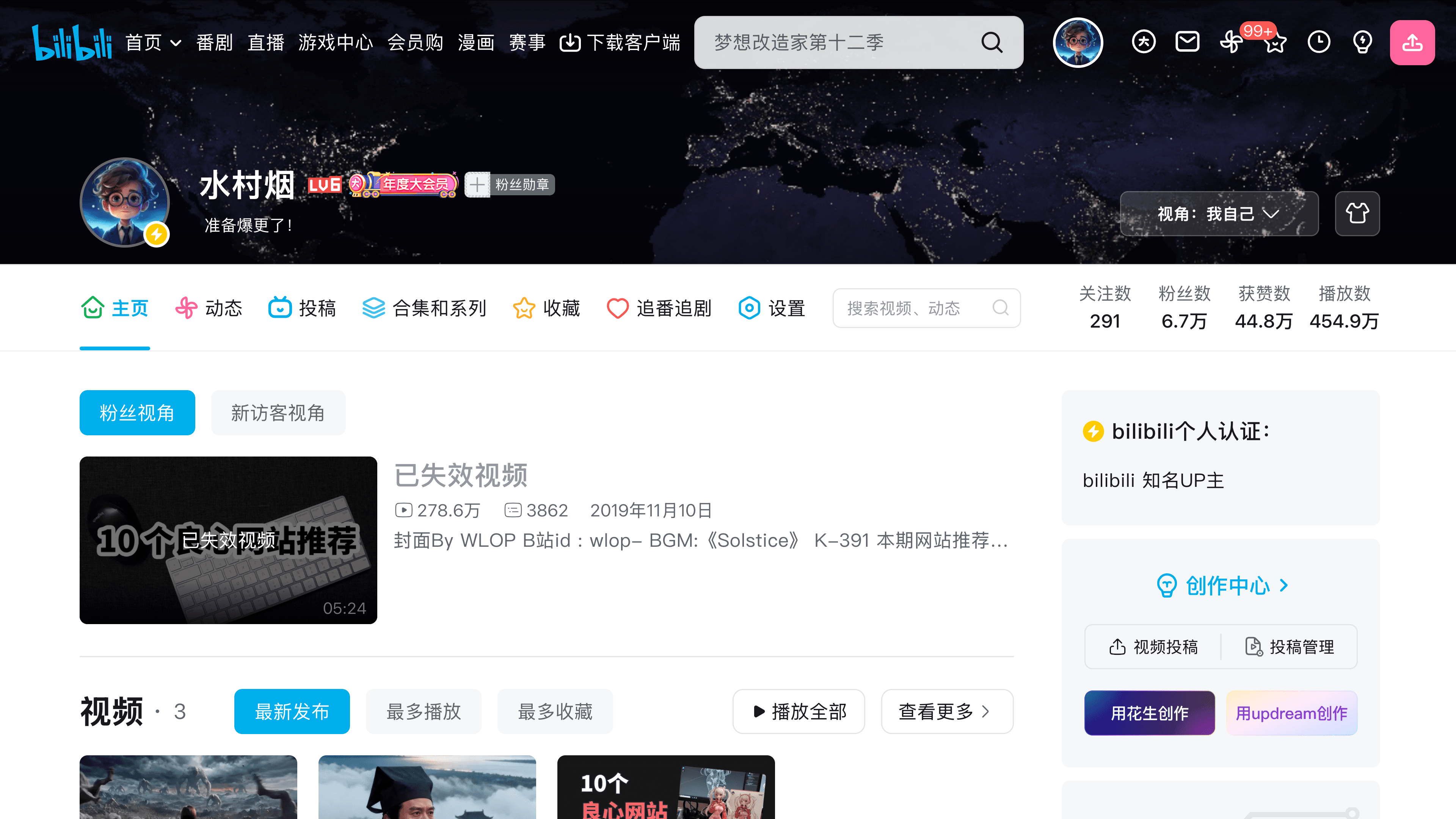 Bilibili channel cover